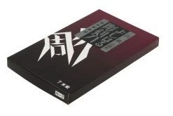 Yoshiharu H-7 Cuchillos Japoneses Para Tallar Madera, Juego De 7 -Navaja Tienda YSH 018 04 yoshiharu